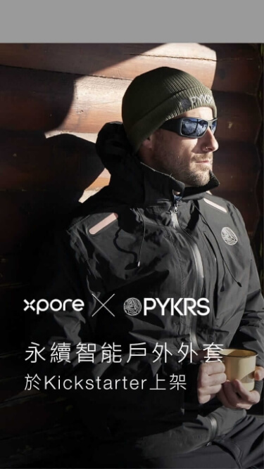 PYKRS x Xpore：永續智能戶外外套於Kickstarter上架