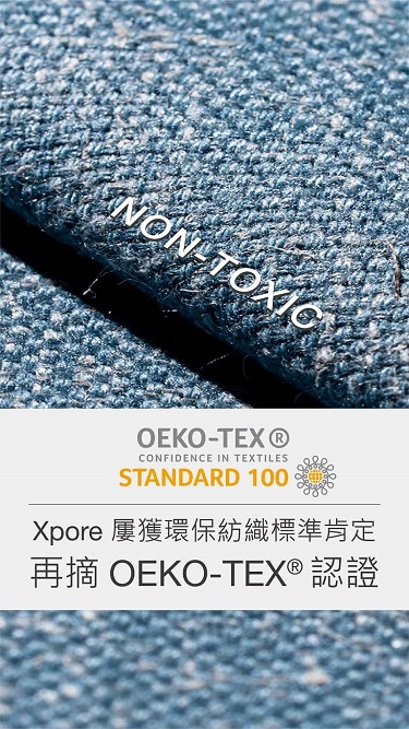 Xpore 屢獲環保紡織標準肯定　再摘 OEKO-TEX® 認證