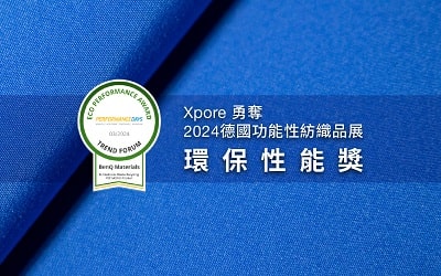 Xpore以電子廢棄物回收產品獲得2024年德國機能性紡織品展的永續機能獎成為可持續創新產業領先