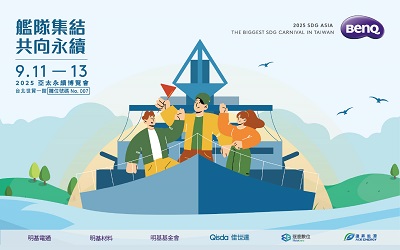 全球唯一來自LCD廢棄物的再生織物「e2cycle」 首度於亞太永續博覽會亮相，明基材料Xpore實踐跨產業循環經濟